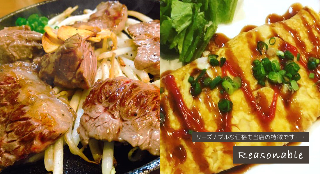 リーズナブルな価格も当店の特徴です